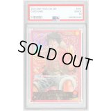 〔※状態難/PSA10鑑定済〕モンキー・D・ルフィ(金文字)【L】{ST01-001}