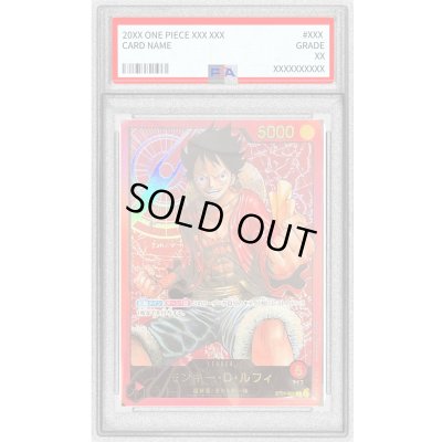 画像1: 〔※状態難/PSA10鑑定済〕モンキー・D・ルフィ(金文字)【L】{ST01-001}