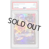 〔PSA10鑑定済〕サボ(CS25-26/illust:tatsuya)【SEC】{OP13-120}