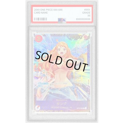 画像1: 〔PSA10鑑定済〕サンジ(illust:Koushi Rokushiro)【SR】{OP10-005}