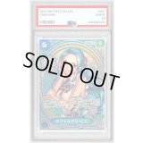 〔PSA10鑑定済〕ネフェルタリ・ビビ(パラレル/SP/タロット柄)【SP】{EB03-024}