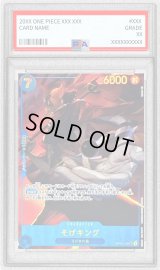 〔※状態難/PSA10鑑定済〕そげキング(パラレル/illust:Ryuda)【SEC/P】{OP03-122}