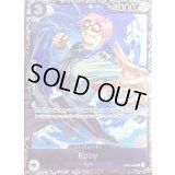 コビー(未開封/英語版/Treasure Cup/illust:Anderson)【R】{OP02-098}