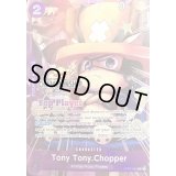 トニートニー・チョッパー(英語版/TOP Player/illust:Yosuke Adachi)【R】{OP07-066}