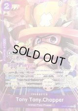トニートニー・チョッパー(英語版/TOP Player/illust:Yosuke Adachi)【R】{OP07-066}
