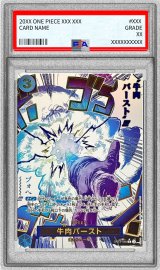 〔PSA10鑑定済〕牛肉バースト(パラレル/漫画絵)【R/P】{OP12-060}