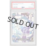 〔PSA10鑑定済〕牛肉バースト(パラレル/漫画絵)【R/P】{OP12-060}