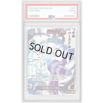 画像1: 〔PSA10鑑定済〕牛肉バースト(パラレル/漫画絵)【R/P】{OP12-060}