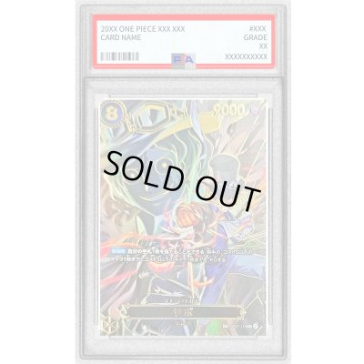 画像1: 〔PSA10鑑定済〕サボ(パラレル/SP/キャラ背景)【SP】{OP07-118[OP13]}