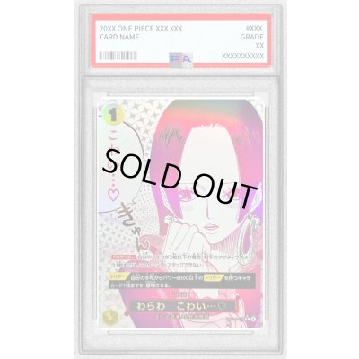 画像1: 〔PSA10鑑定済〕わらわ こわい…(パラレル/漫画絵)【R/P】{OP14-118}