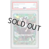 〔PSA10鑑定済〕ジュラキュール・ミホーク(パラレル/SP/和柄/illust:Sunohara)【SP】{OP12-030[OP14]}