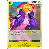 〔状態A-〕リリス【Ｐ】{P-118}