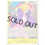 〔状態A-〕リリス【Ｐ】{P-118}