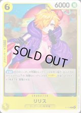 〔状態B〕リリス【Ｐ】{P-118}