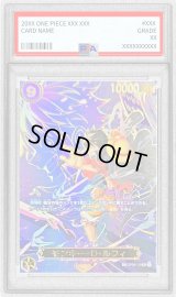 〔※状態難/PSA10鑑定済〕モンキー・D・ルフィ(パラレル/SP/キャラ背景)【SP】{OP09-119[OP13]}