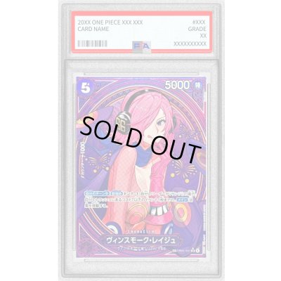 画像1: 〔PSA10鑑定済〕ヴィンスモーク・レイジュ(パラレル/SP/タロット柄)【SP】{EB03-031}