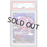 〔PSA10鑑定済〕ペローナ(パラレル/SP/和柄/illust:Hashimoto Q)【SP】{OP06-093[OP14]}