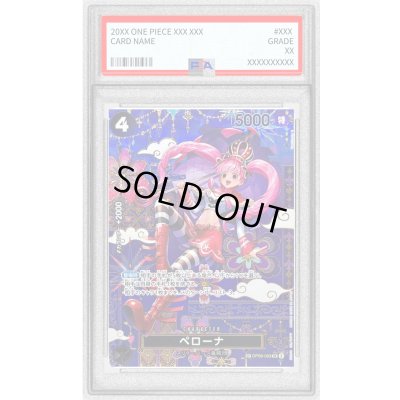 画像1: 〔PSA10鑑定済〕ペローナ(パラレル/SP/和柄/illust:Hashimoto Q)【SP】{OP06-093[OP14]}