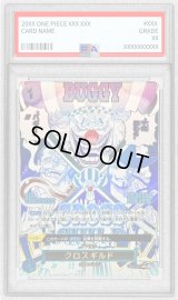 〔PSA10鑑定済〕クロスギルド(パラレル/漫画絵)【R/P】{OP09-057}