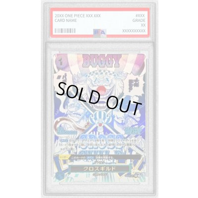 画像1: 〔PSA10鑑定済〕クロスギルド(パラレル/漫画絵)【R/P】{OP09-057}