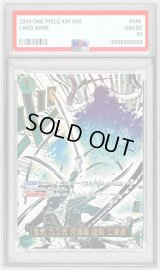 〔※状態難/PSA10鑑定済〕鬼気 九刀流 阿修羅 抜剣 亡者戯(パラレル/漫画絵)【R/P】{OP12-037}