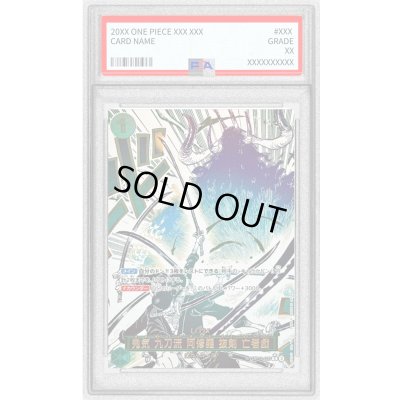 画像1: 〔PSA10鑑定済〕鬼気 九刀流 阿修羅 抜剣 亡者戯(パラレル/漫画絵)【R/P】{OP12-037}