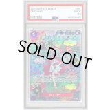 〔PSA10鑑定済〕シュガー(パラレル/SP/和柄/illust:Denim2)【SP】{OP10-065[OP14]}