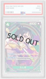 〔PSA10鑑定済〕たしぎ(パラレル/SP/タロット柄)【SP】{EB03-018}