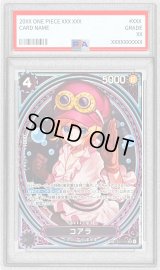 〔PSA10鑑定済〕コアラ(パラレル/SP/タロット柄)【SP】{EB03-042}