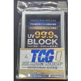 〔未開封〕TCG フルプロテクトパックケース・プラス＜P＞シルバー【-】{-}《その他》