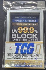 〔未開封〕TCG フルプロテクトパックケース・プラス＜P＞シルバー【-】{-}《その他》