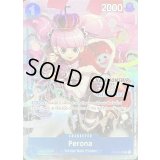 ペローナ(英語版/カラー/Finalist/CS2024/illust:Misa Matoki)【UC】{OP01-077}