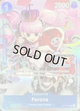 ペローナ(英語版/カラー/Finalist/CS2024/illust:Misa Matoki)【UC】{OP01-077}