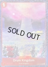 ドラム王国(英語版/カラー/Finalist/CS2024/illust:Miche)【C】{OP08-020}