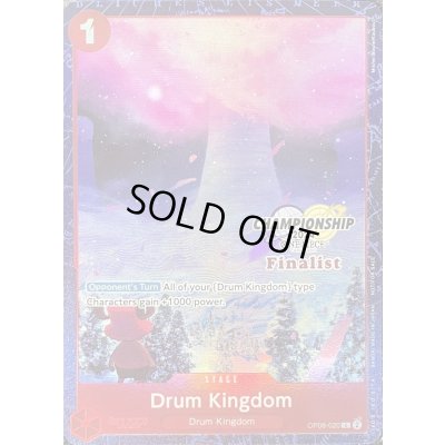 画像1: ドラム王国(英語版/カラー/Finalist/CS2024/illust:Miche)【C】{OP08-020}