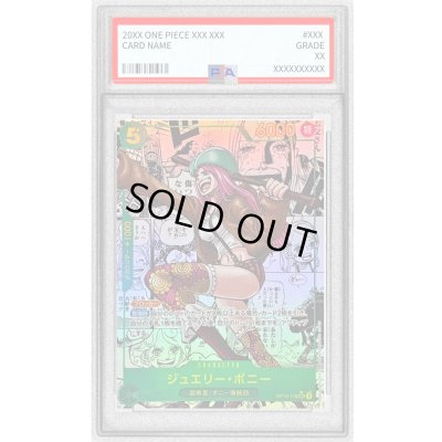 画像1: 〔PSA9鑑定済〕ジュエリー・ボニー(パラレル/漫画背景/漫画絵)【SEC/SP】{OP12-118}
