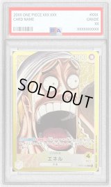 〔PSA10鑑定済〕エネル(驚き顔/★無し/漫画絵)【L】{OP05-098}