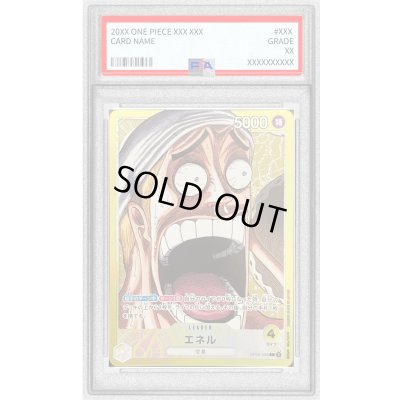 画像1: 〔PSA10鑑定済〕エネル(驚き顔/★無し/漫画絵)【L】{OP05-098}