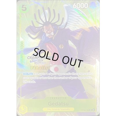 画像1: ゲダツ(英語版/カラー/Finalist/CS2024/illust:kankurou)【R】{OP05-102}