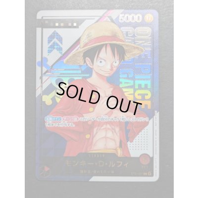 画像2: モンキー・D・ルフィ(開封品/シリアル入り)【L】{ST01-001}