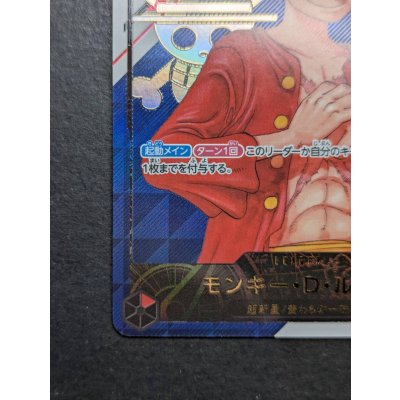 画像5: モンキー・D・ルフィ(開封品/シリアル入り)【L】{ST01-001}