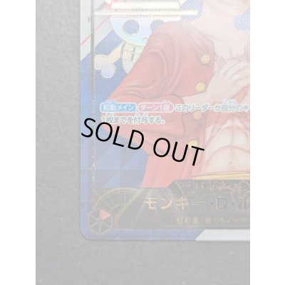 画像5: モンキー・D・ルフィ(開封品/シリアル入り)【L】{ST01-001}