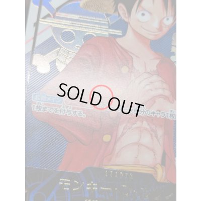 画像12: モンキー・D・ルフィ(開封品/シリアル入り)【L】{ST01-001}