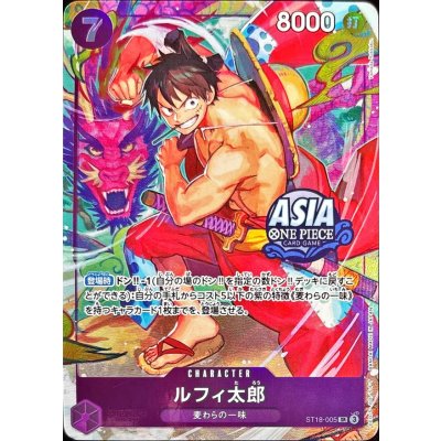 画像1: ルフィ太郎(ASIAロゴ有/レリーフ仕様)【SR】{ST18-005}
