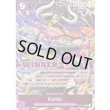 カイドウ(英語版/WINNER/TREASURECRUISE)【SR】{ST04-003}