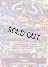 カイドウ(英語版/WINNER/TREASURECRUISE)【SR】{ST04-003}