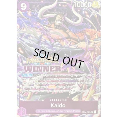画像1: カイドウ(英語版/WINNER/TREASURECRUISE)【SR】{ST04-003}
