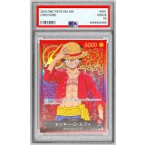 〔PSA10鑑定済〕モンキー・D・ルフィ(アニメイラスト)【L】{ST01-001}