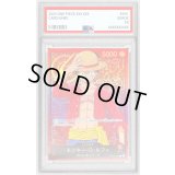 〔PSA10鑑定済〕モンキー・D・ルフィ(アニメイラスト)【L】{ST01-001}