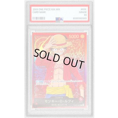 画像1: 〔PSA10鑑定済〕モンキー・D・ルフィ(アニメイラスト)【L】{ST01-001}